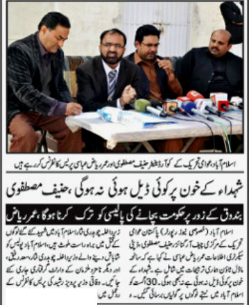 Minhaj-ul-Quran  Print Media CoverageDaily Ausaf Page 9